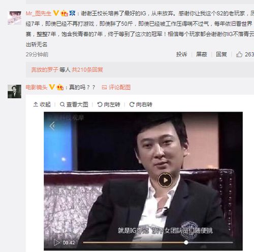  王思聪表情包火了还上了微博热搜第一名