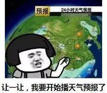天气表情包画法雨雨