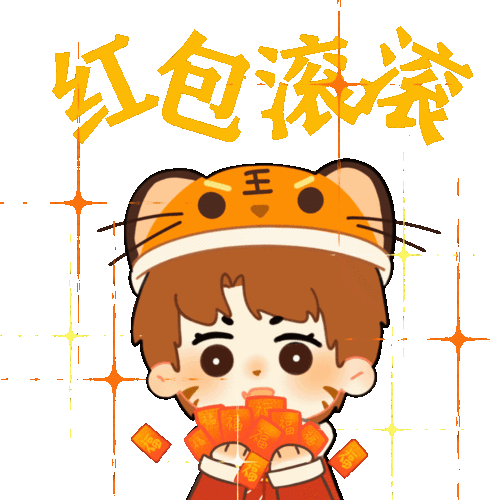  嗷呜cuz限定表情来了