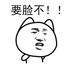 向大佬低头表情包gif感