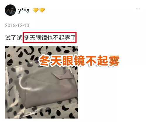  用它擦一擦,冬天戴口罩吃火锅眼镜也不起雾了