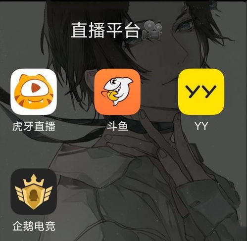  斗鱼虎牙合并,企鹅电竞转让,腾讯开始新的垄断,细思极恐