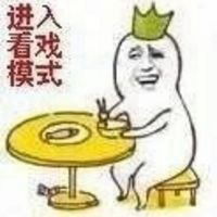 座小板凳嗑瓜子表情包
