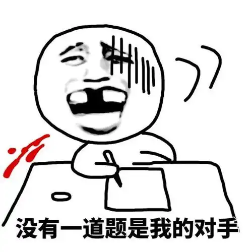  加油表情包图片加油表情包下载
