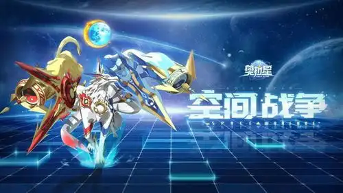 奥拉星手游3月20日更新一览新神宠奇灵王登场