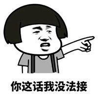  搞笑斗图小表情包微信头像图片大全