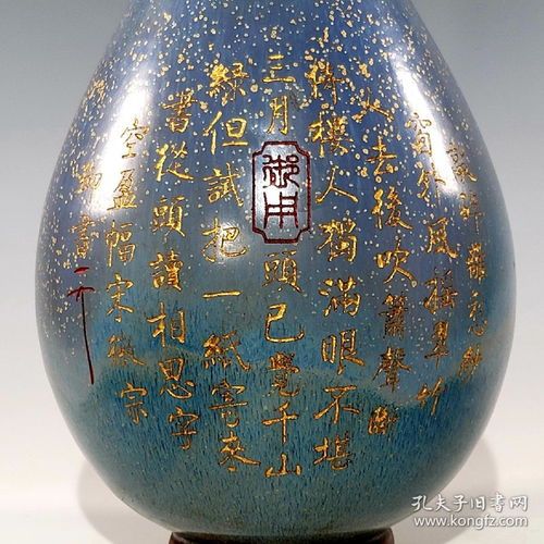  钧窑刻字纹赏瓶2k