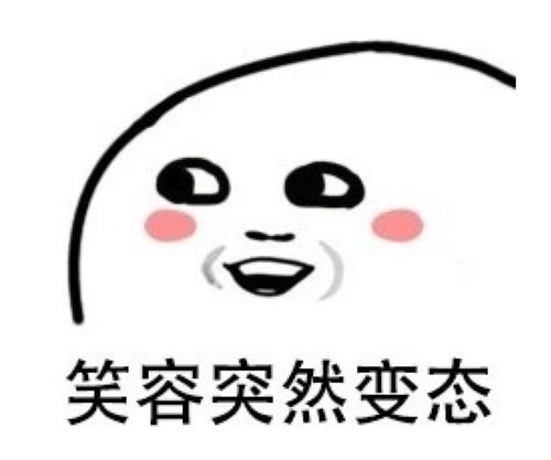 笑而不语表情包经典祝福