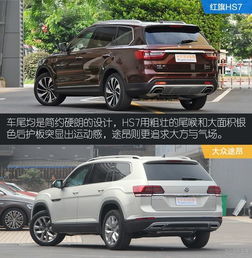  大块头蕴含大能量红旗hs7对比大众途昂