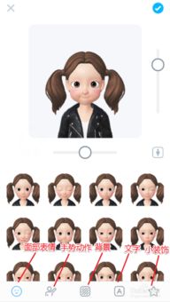 zepeto怎么制作表情包