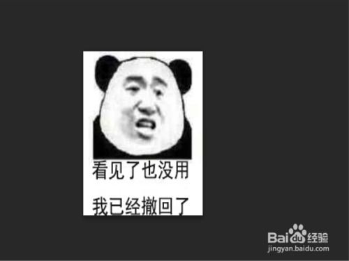  用ps做表情包