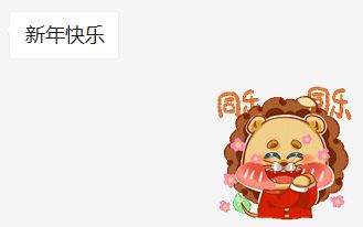 过年版表情包初一到初七的朋友圈海报,安排上了