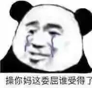  表情包,现在的男人不提也罢