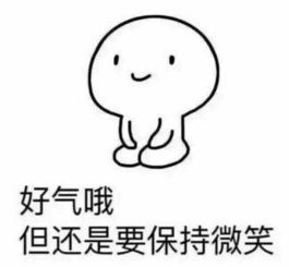  微信聊天不要再发这个表情给我了