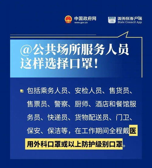  戴口罩有新要求,必看