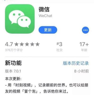  微信7.0更新引短视频行业风起云涌,但ta的火热是注定的