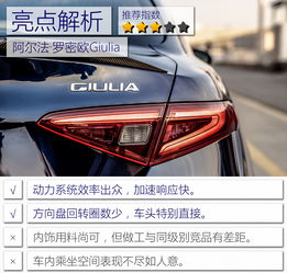  刷圈速成瘾场地试驾阿尔法.罗密欧giulia