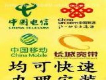  图重庆长城宽带安装重庆网络维护布线
