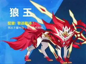 奥拉星手游律表情包狼王