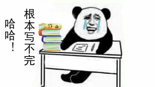  我和假期之间就隔着一沓作业金馆长熊猫人头斗图表情包搞笑图片