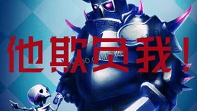  绿林小妹大乱斗推荐三套卡组,轻松获取刺客表情皇室战争
