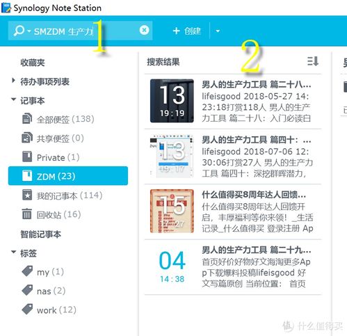  note3的媒体服务器在哪个文件夹,新房装修漫记篇二十七群晖dsnote高级教程教你使用智能记事本...