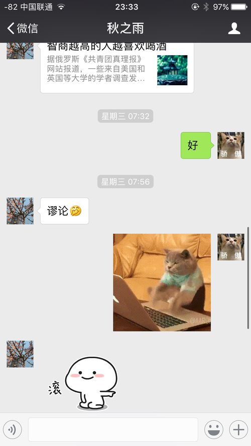  被用表情包骂,该不该生气