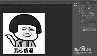 如何制作表情包表情包的制作方法