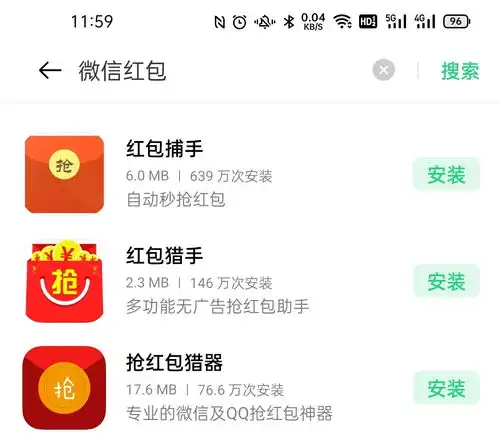  微信自动抢红包插件真的完了475万元赔款,够狠