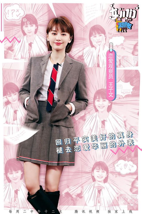  倡导用理性处理感情问题的王子文,是个特别的双鱼座女生网易订阅