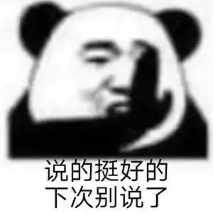  搞笑表情包可乐记得加冰,爱我记得走心
