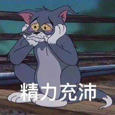  丧系头像丨睡前原谅一切