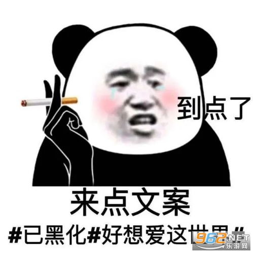  网抑云梗表情包图片网愈云表情包下载乐游网游戏下载