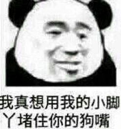  绝对收藏,专业的怼人表情包合集