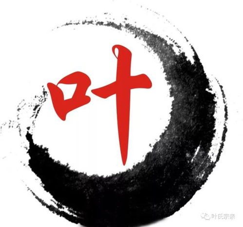 叶氏图腾微信头像图片