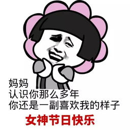 母亲节妈妈我想对你说