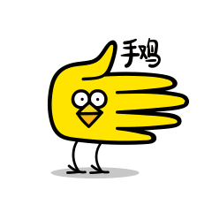  喵魂第1养鸡场表情包