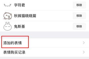  教你快速整理常用的微信斗图的表情包