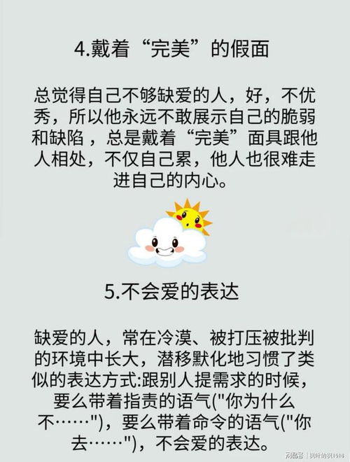  是怎么把爱赶跑的