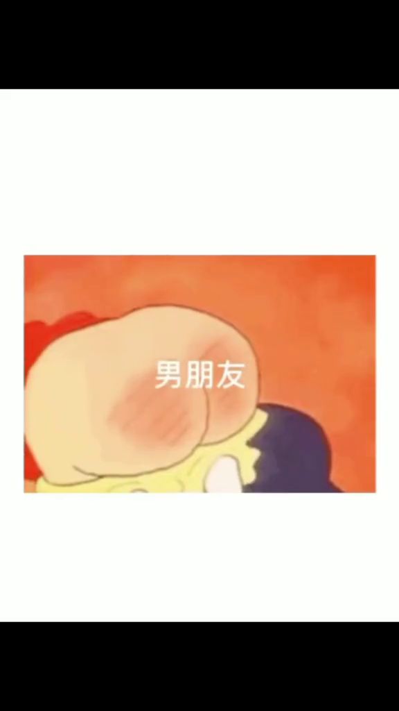  男盆友不听话就打屁股了