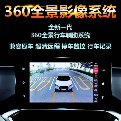  吃人的汽车盲区,古德乐360全景影像守护行车安全