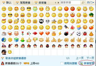  如何添加自定义表情