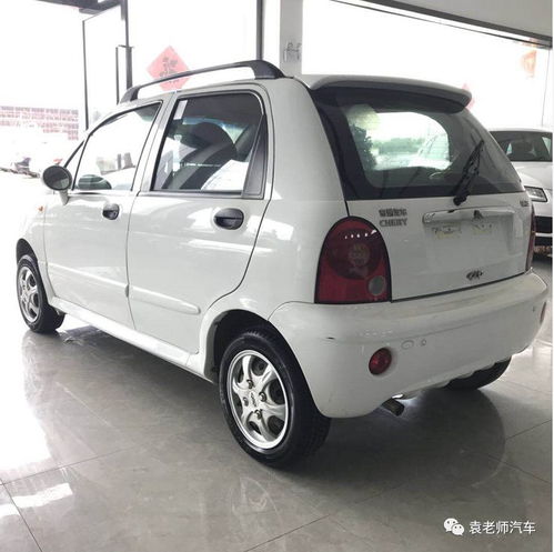  奇瑞qq