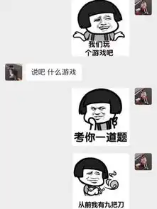  套路男朋友撩汉套路和男朋友的日常素材表情包小红书