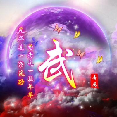  唯美梦幻姓氏微信头像,你的专属头像喜欢来吧