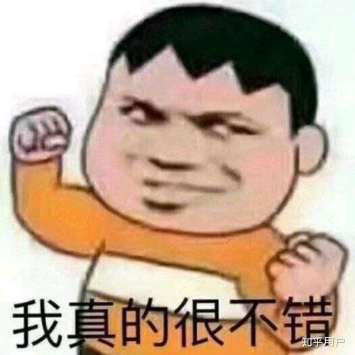矮油表情包不生气