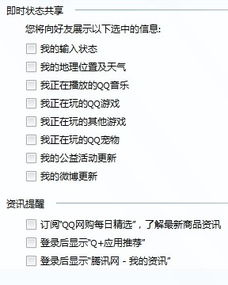  qq好友把鼠标放到我的头像上,就有微博,q,游戏人生什么的,怎么去除下方有截图