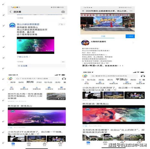  2020腾讯企鹅避暑戏水季开幕尧山大峡谷漂流啤酒狂欢节欢乐开趴