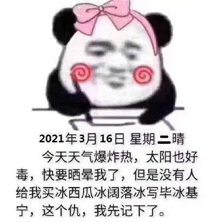 泰国胖网红表情包记仇