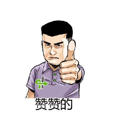 逃跑表情包姚明
